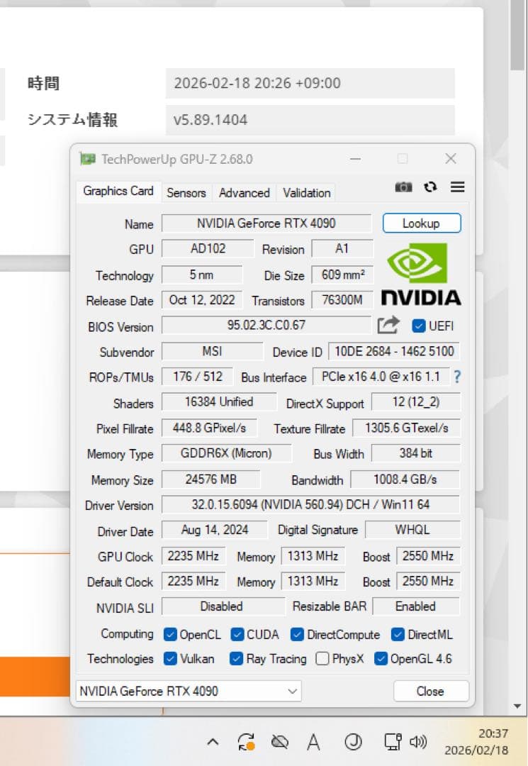 【箱付】MSI GeForce RTX 4090