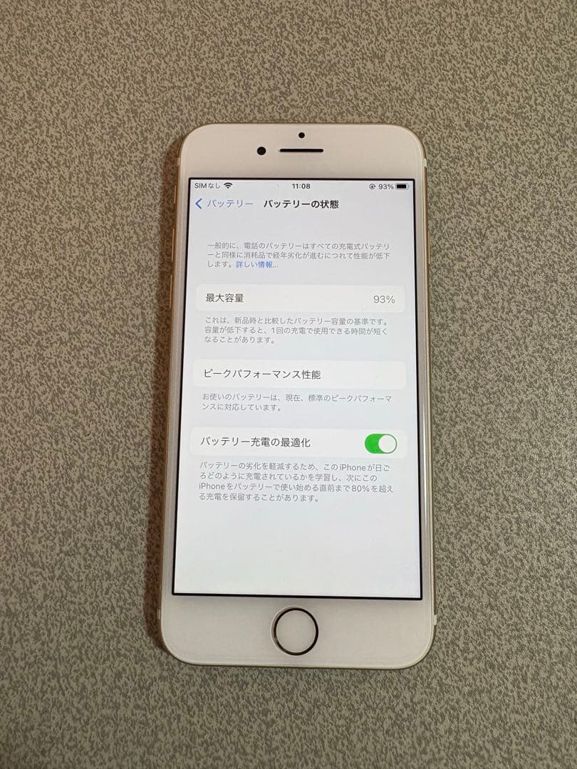 【美品】iPhone7 ゴールド 32GB 93%