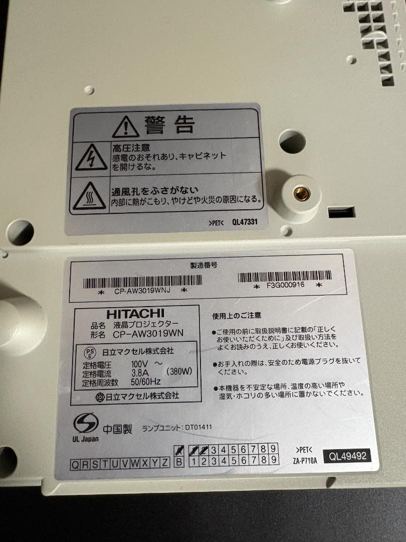 HITACHI 液晶プロジェクター CP-AW3019WNJ 日立