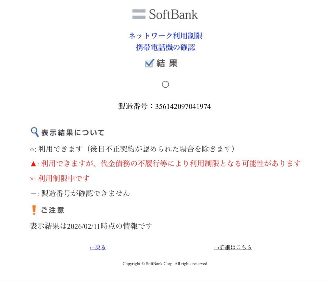 Apple iPhone 6s シルバー ジャンク