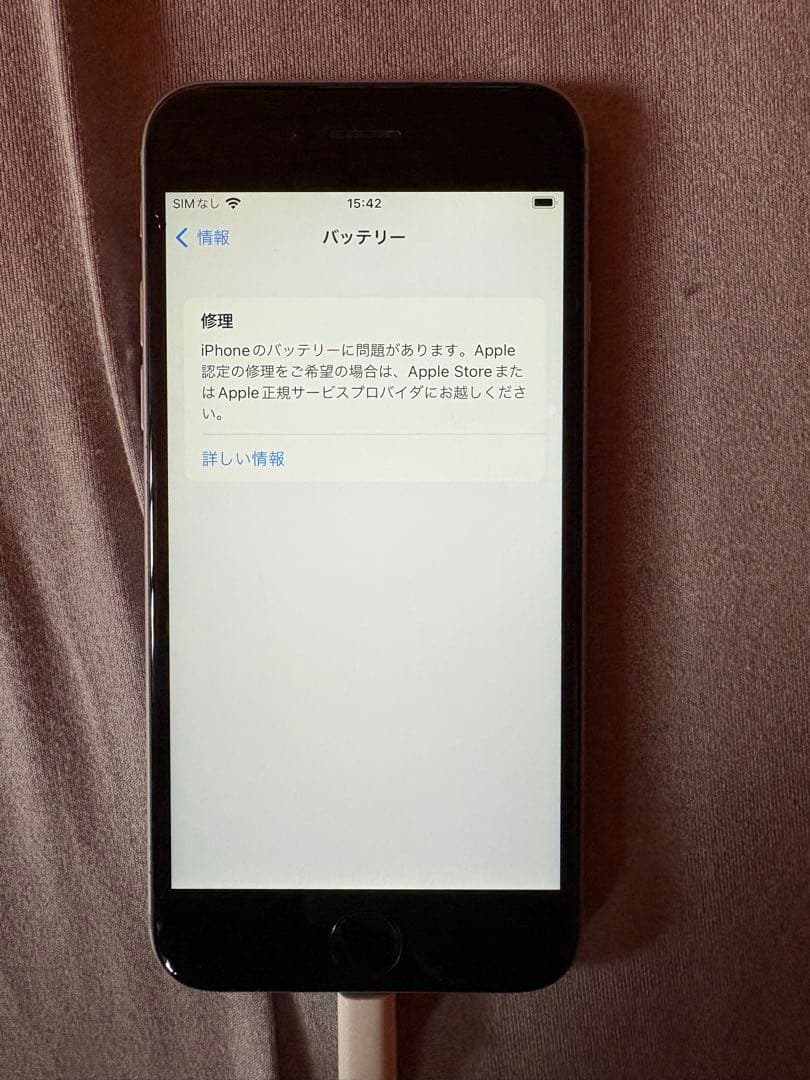 Apple iPhone 6s シルバー ジャンク