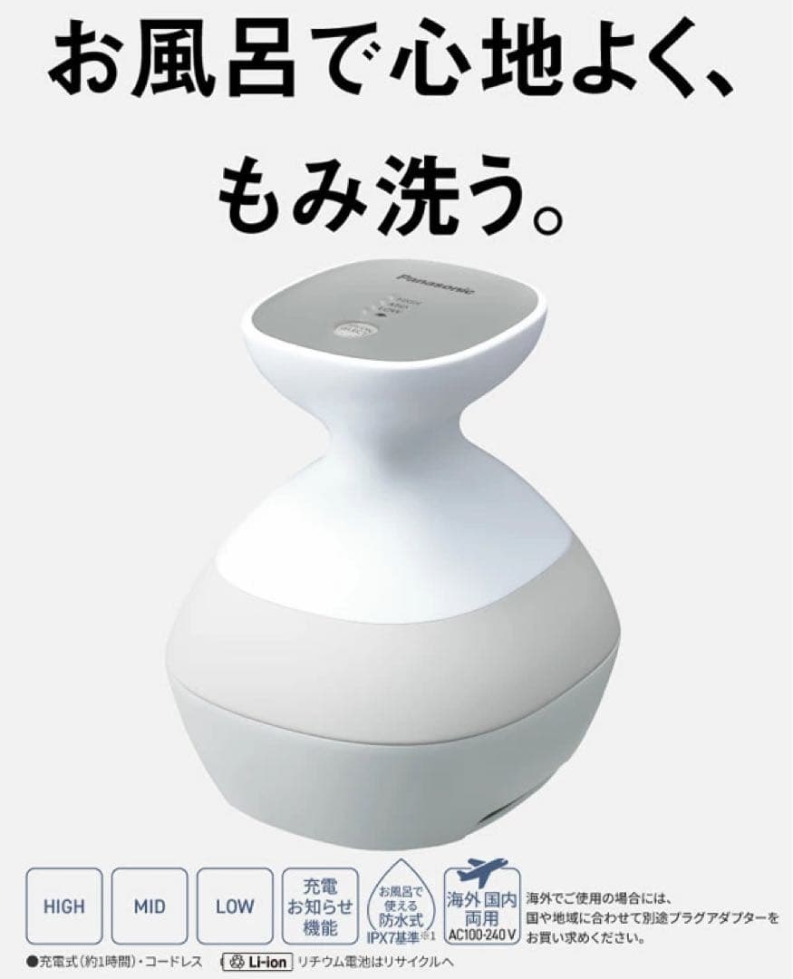 【新品】パナソニック　頭皮エステ　HE-EH9J