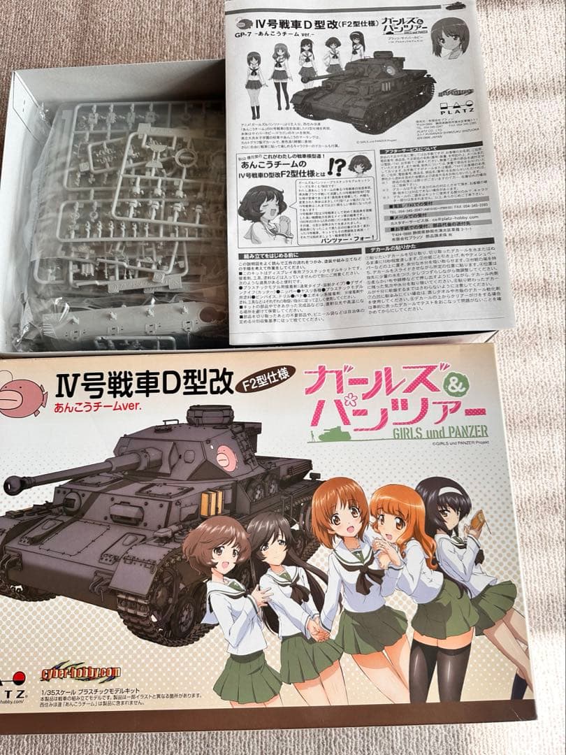 ガールズ&パンツァー IV号戦車D型 あんこうチームVer.