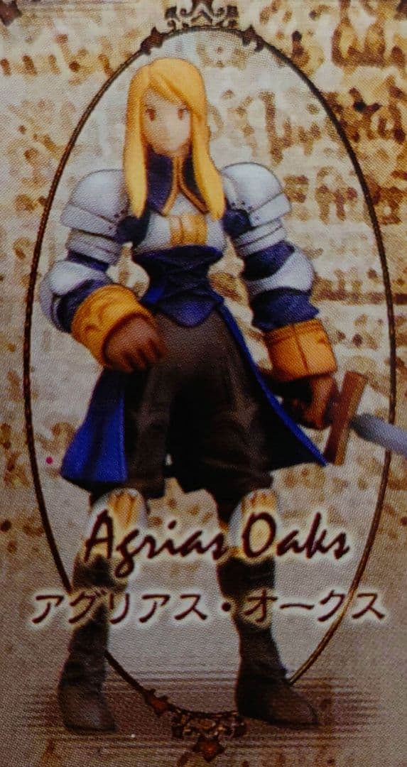 ファイナルファンタジー タクティクス FFT 獅子戦争 トレーディングアーツ