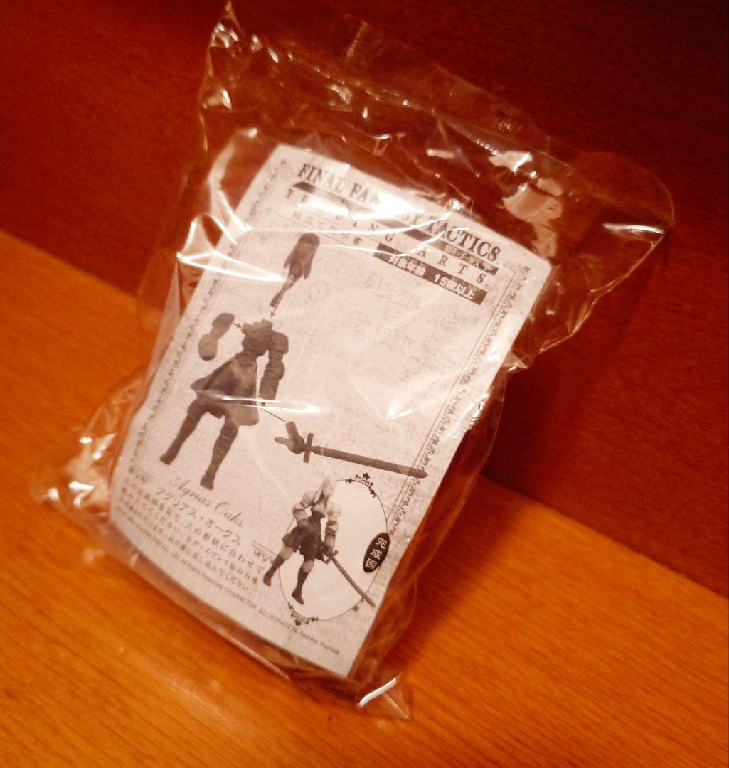 ファイナルファンタジー タクティクス FFT 獅子戦争 トレーディングアーツ