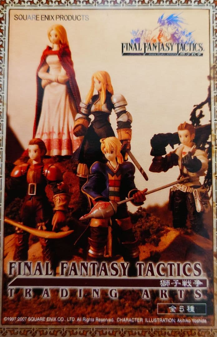 ファイナルファンタジー タクティクス FFT 獅子戦争 トレーディングアーツ