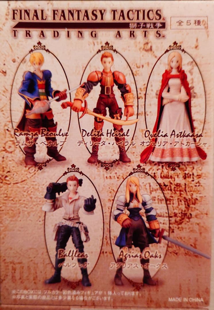 ファイナルファンタジー タクティクス FFT 獅子戦争 トレーディングアーツ