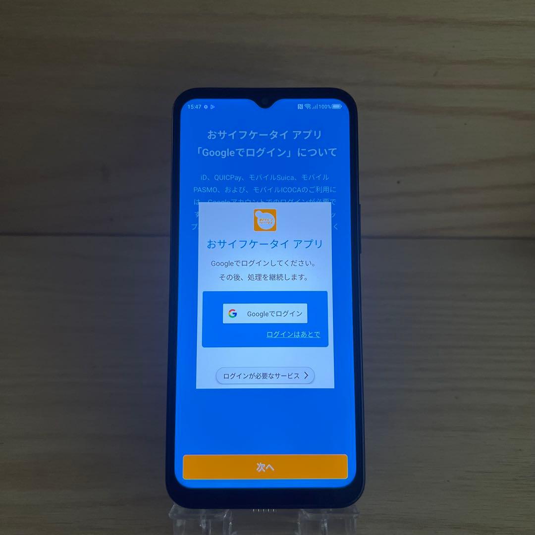 ZTE Libero 5G IV本体　L14