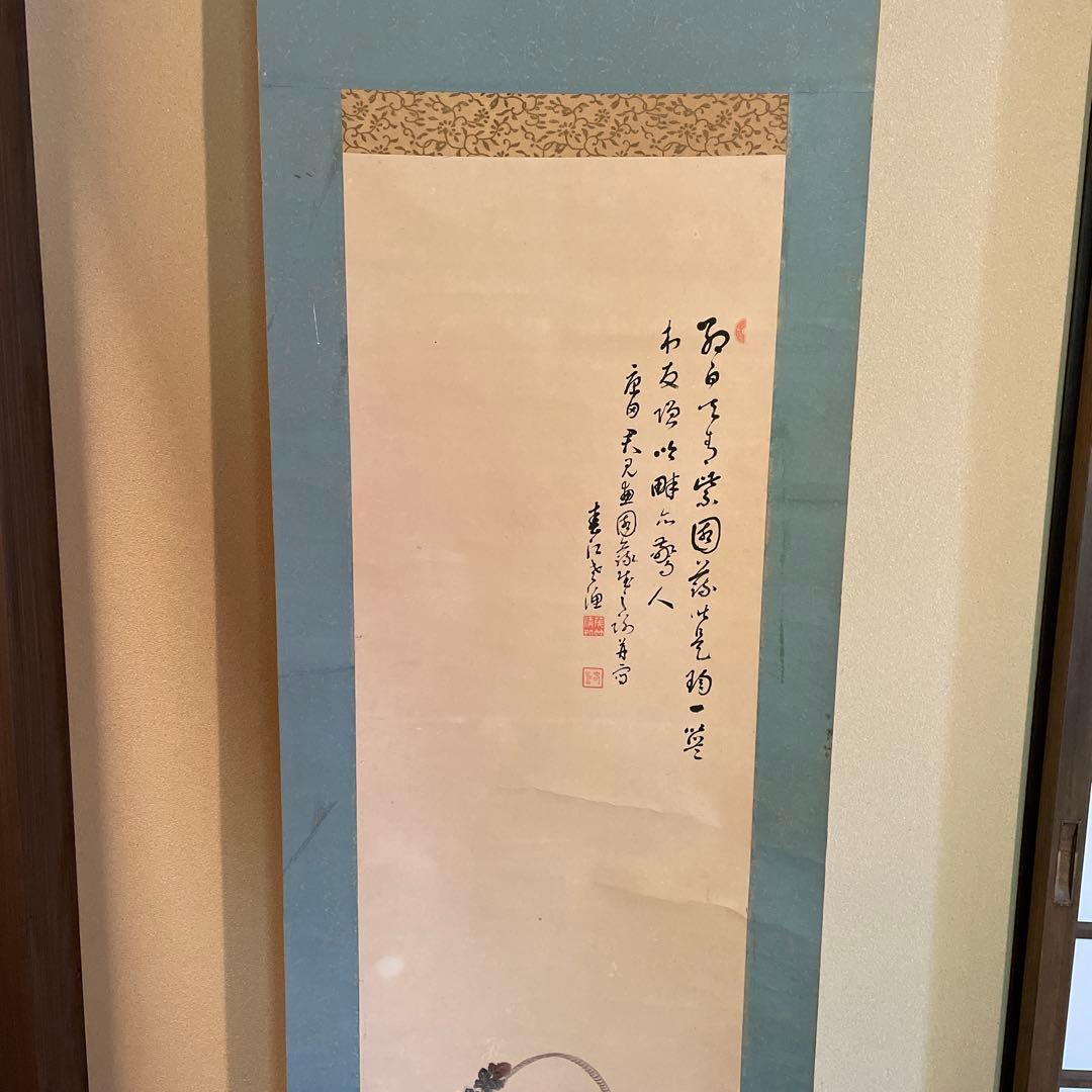 掛軸　『夏野菜』　【西川春江】(作品)