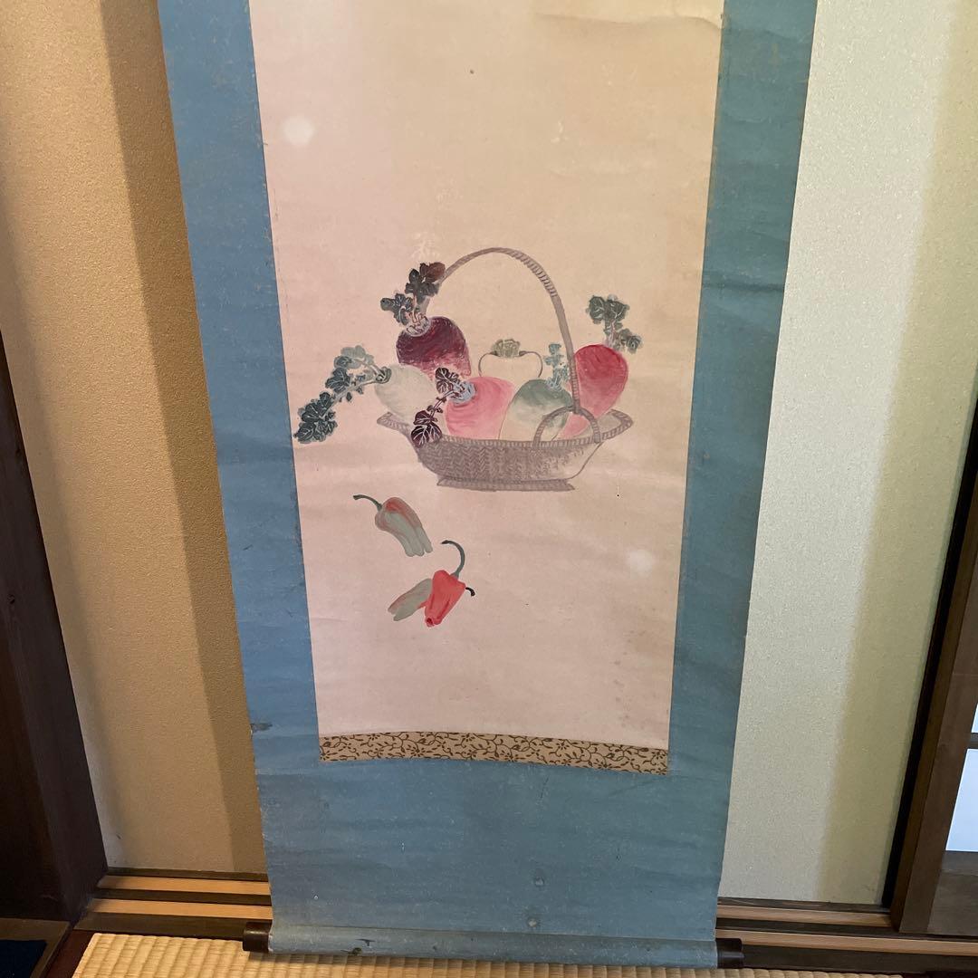 掛軸　『夏野菜』　【西川春江】(作品)