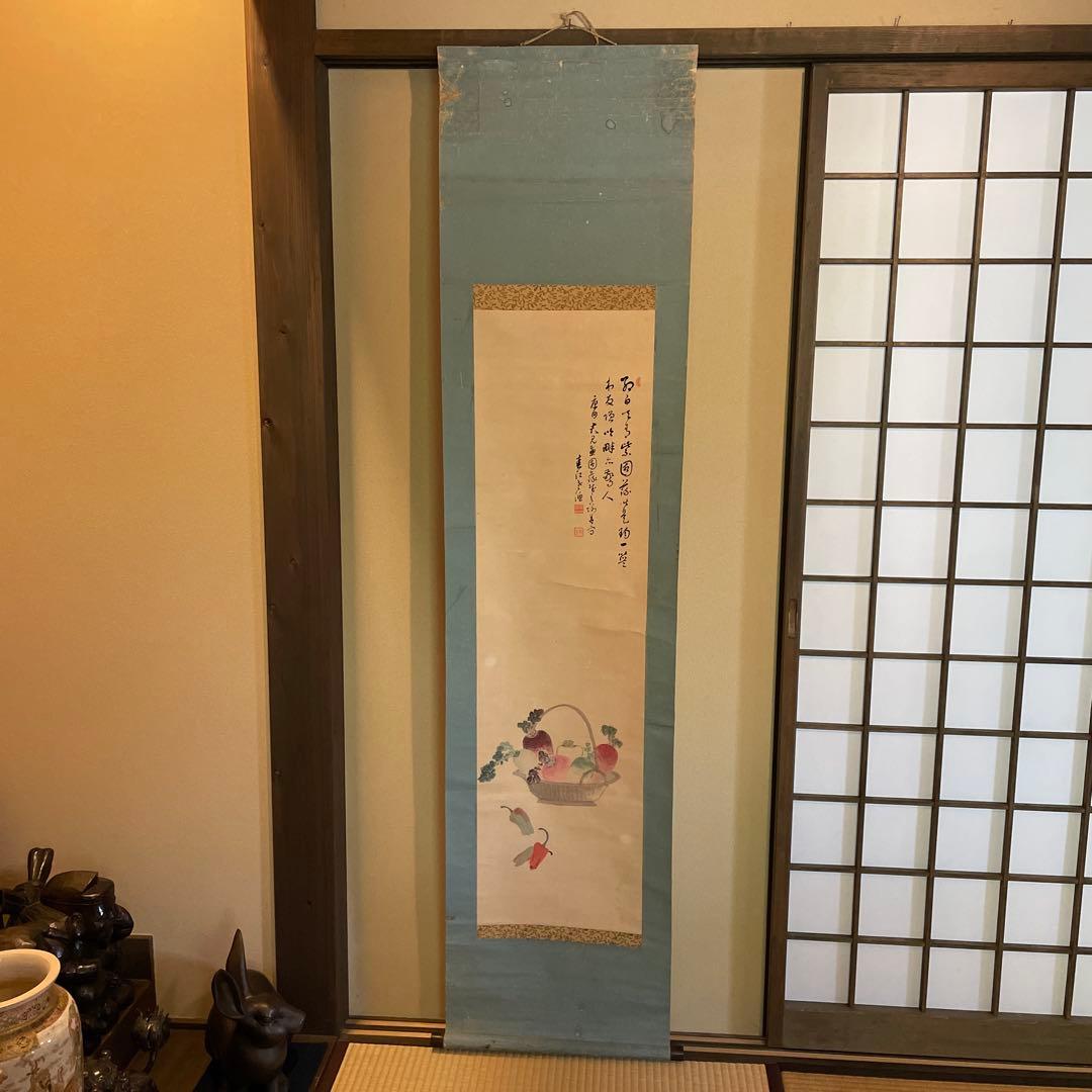 掛軸　『夏野菜』　【西川春江】(作品)