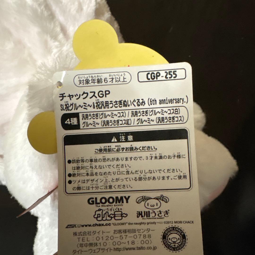 グルーミー　ぬいぐるみ　まとめ売り