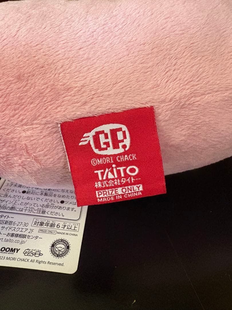 グルーミー　ぬいぐるみ　まとめ売り