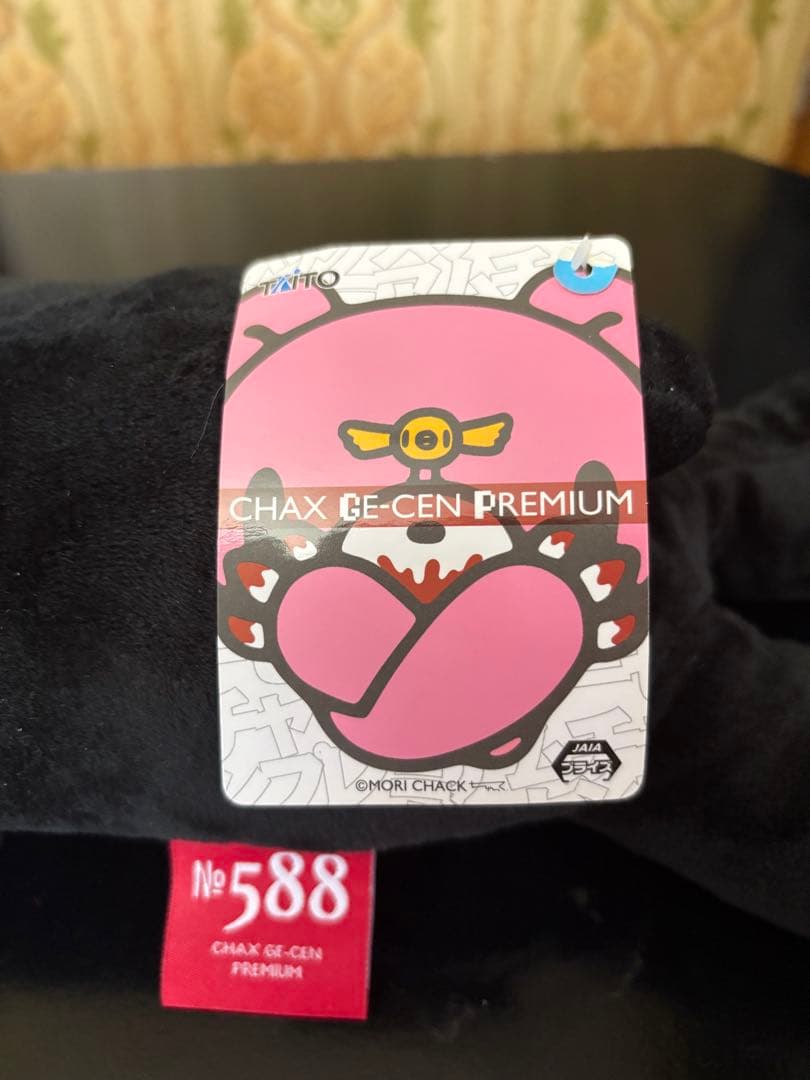 グルーミー　ぬいぐるみ　まとめ売り