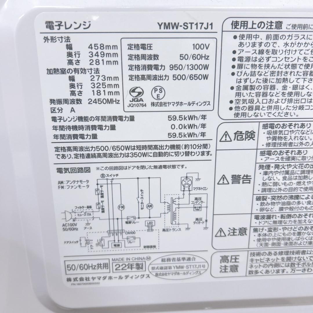 K100416 ヤマダ 電子レンジ フラット