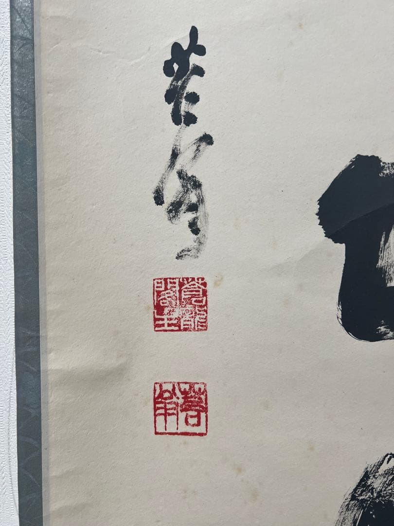 掛け軸　茶道具 ［まとめて３点］送料込み！