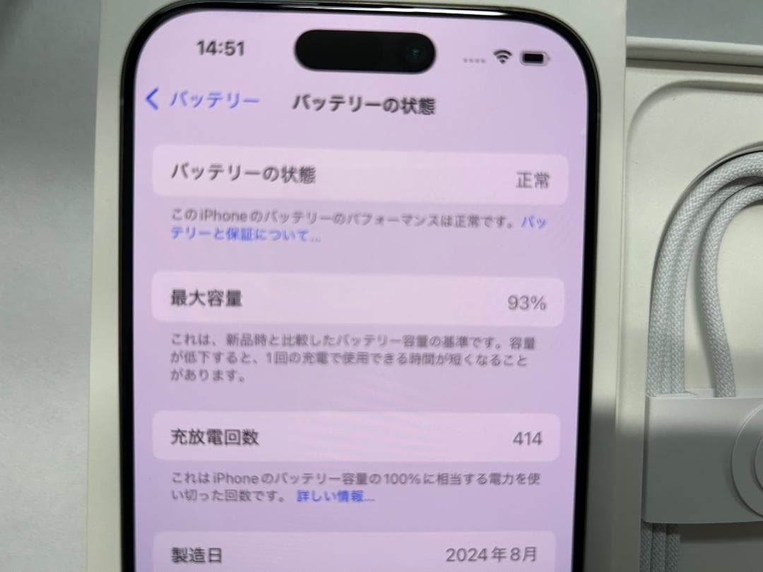 SIMフリー Apple iPhone 16 Pro 256GB ナチュラル