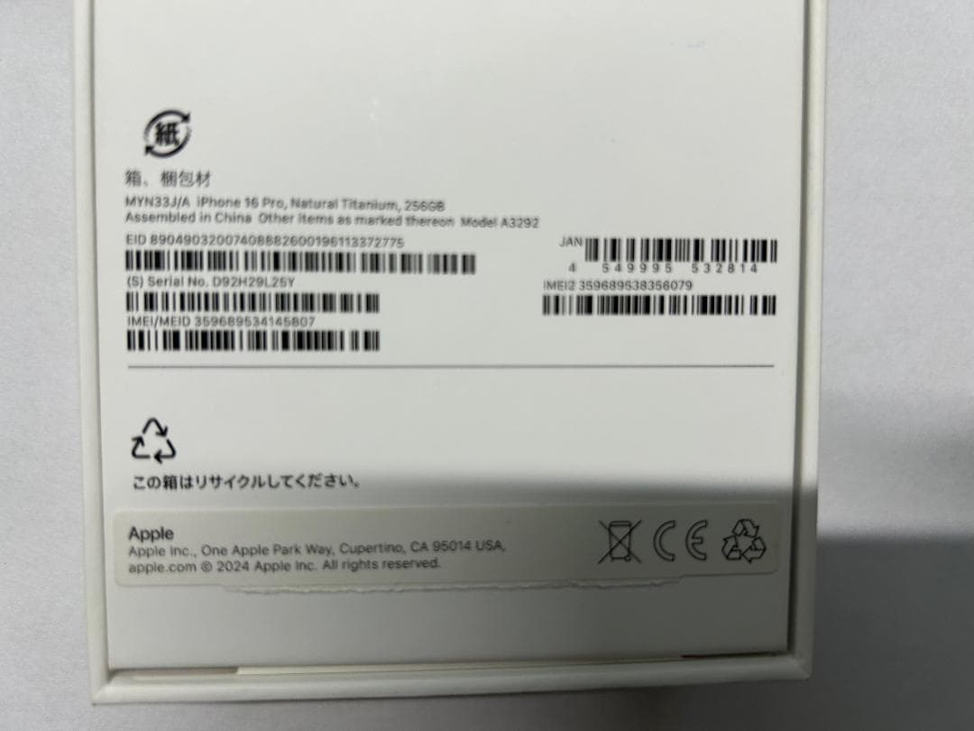 SIMフリー Apple iPhone 16 Pro 256GB ナチュラル