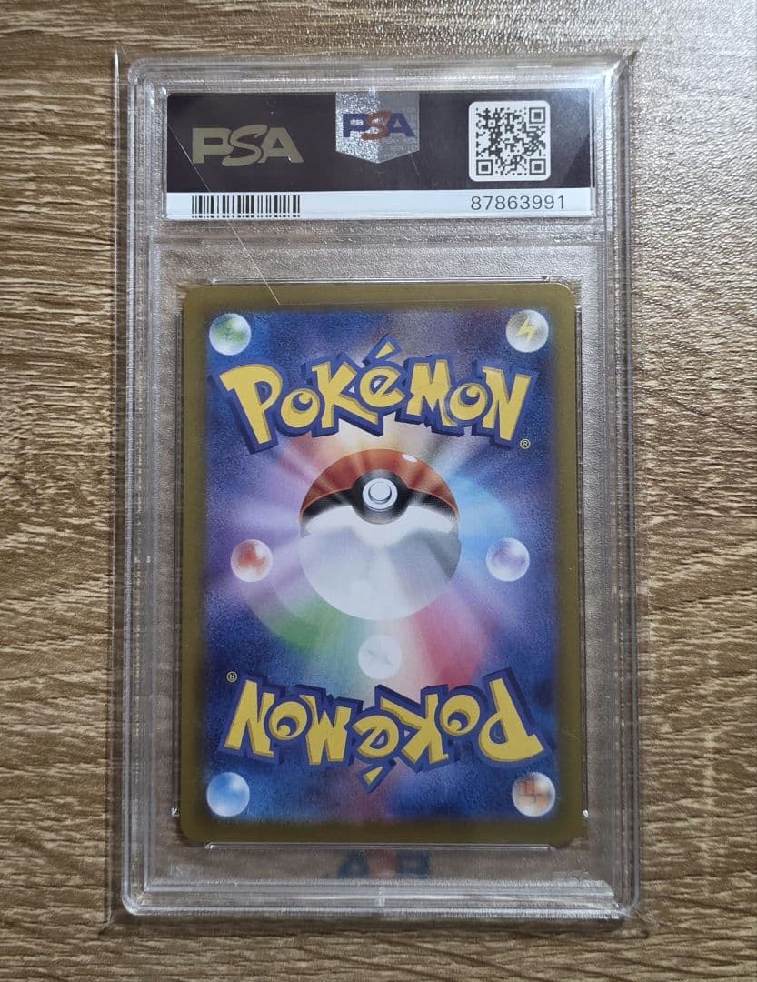 ス*認様 ベルのまごころ SAR PSA10