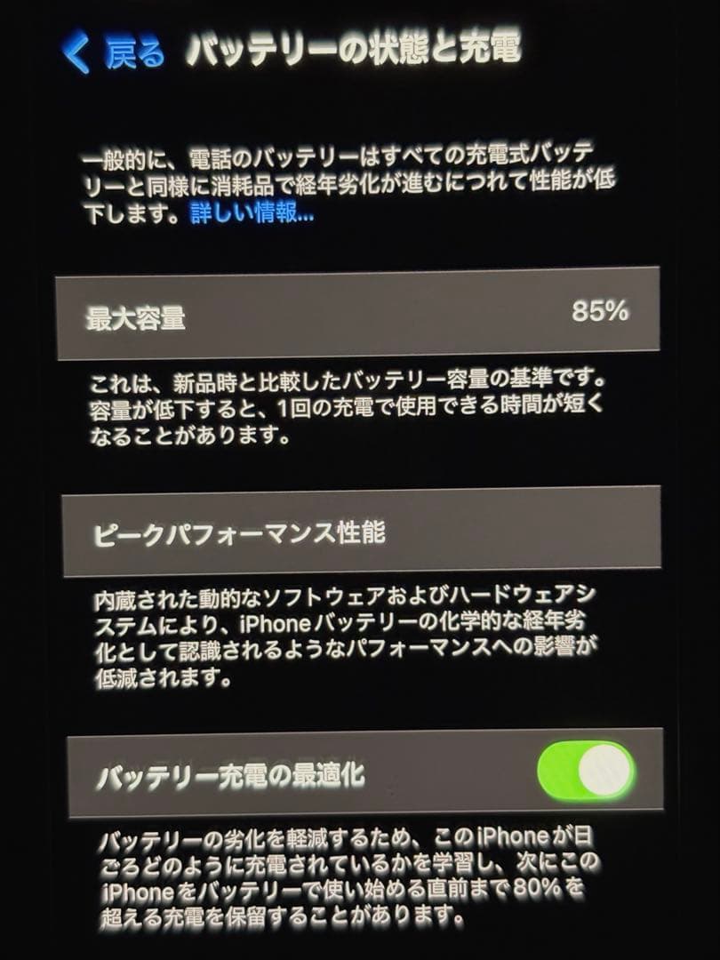 iPhone14 256GB ミッドナイトブラック