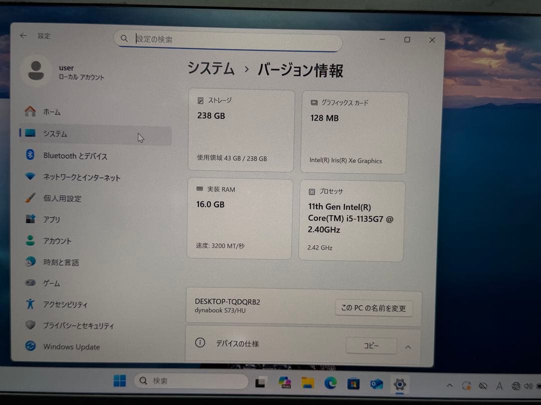 16GB 256GB Core i5 第11世代dynabook S73
