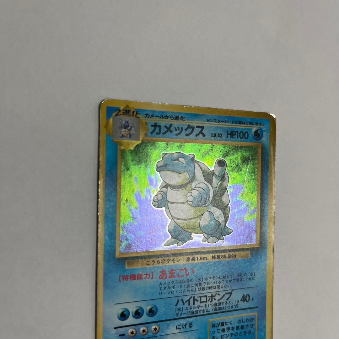 ポケモンカード　旧裏　初版　カメックス マーク無し