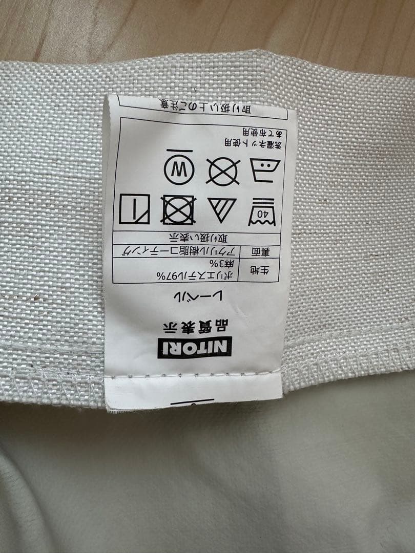 ニトリ　遮光1級・遮熱・遮音カーテン　レーベル アイボリー