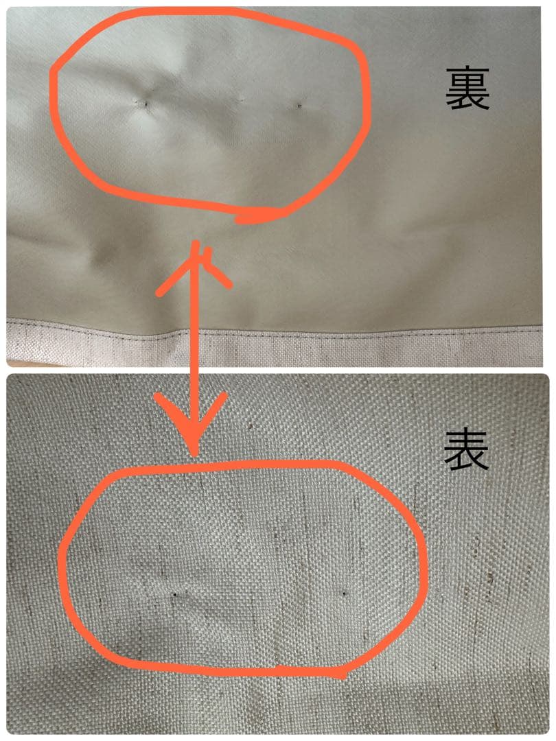 ニトリ　遮光1級・遮熱・遮音カーテン　レーベル アイボリー