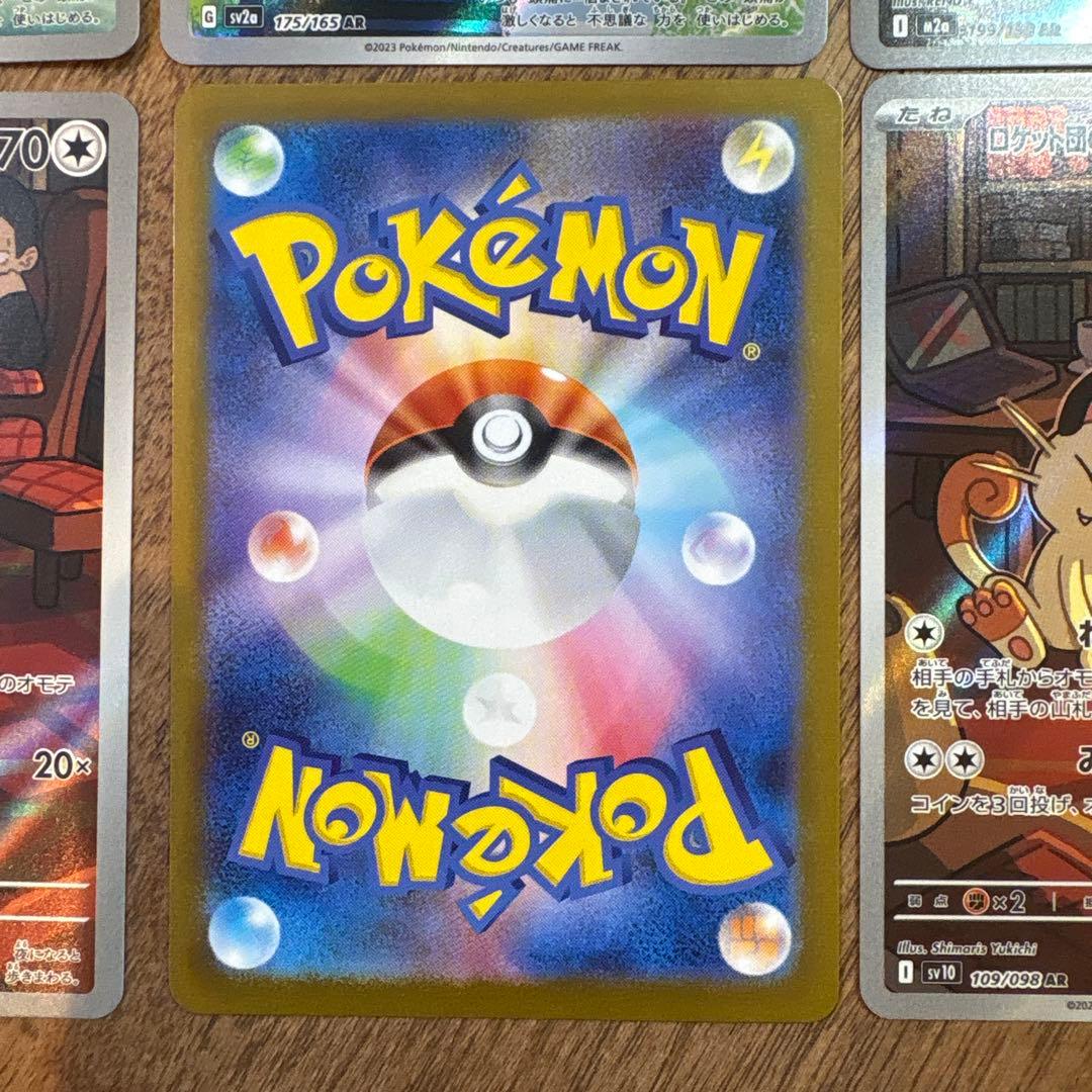 【美品】【人気】AR まとめ 6枚 151 コダック ロケット団のニャース