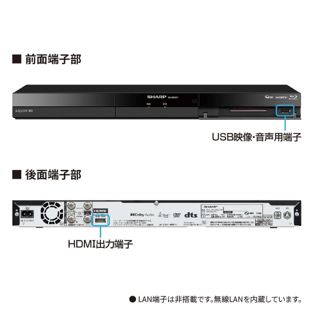 SHARP ブルーレイレコーダー 2TB 2B-C20GT1