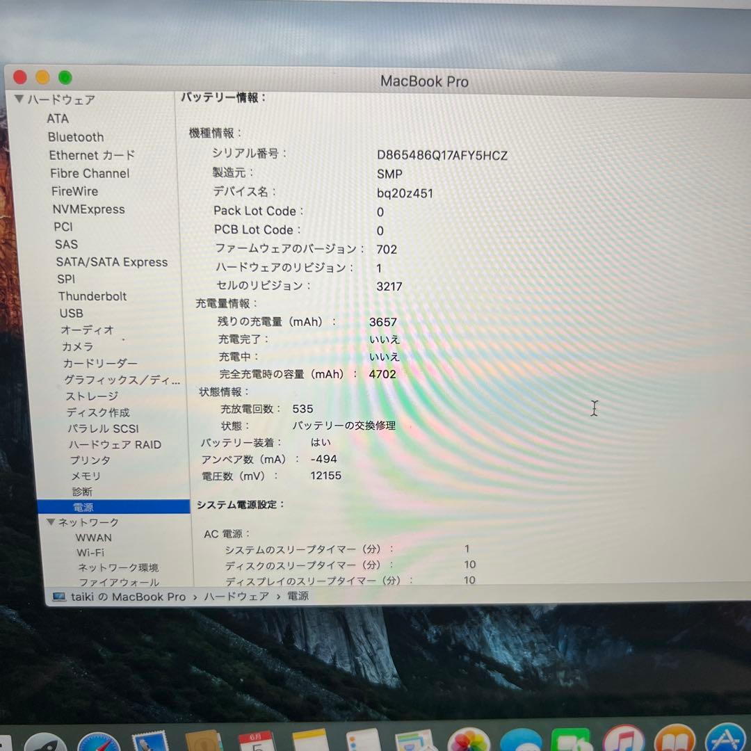 【箱付】MacBook Pro Retina,13-inch,Early2015
