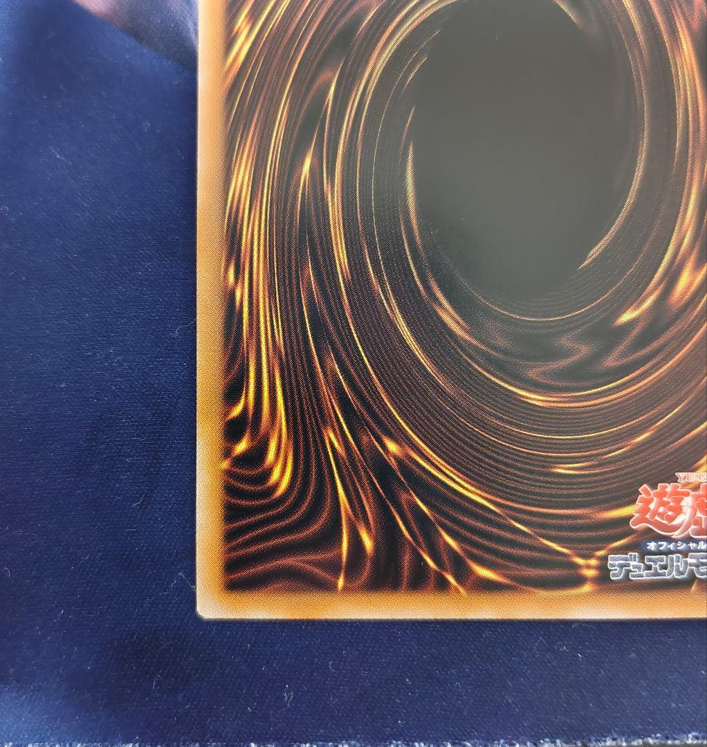 白き幻獣－青眼の白龍 プリズマ オーバーフレーム