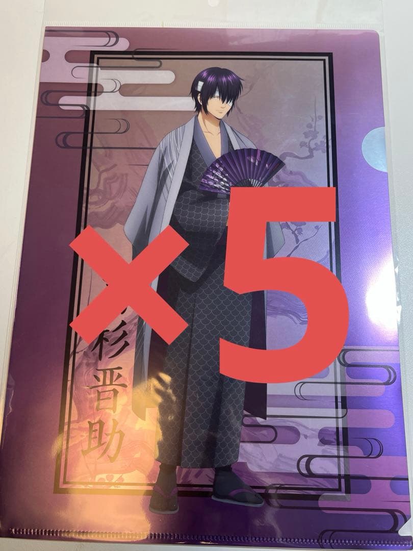 銀魂 吉原大炎上 高杉晋助 メタリッククリアファイル 5枚セット