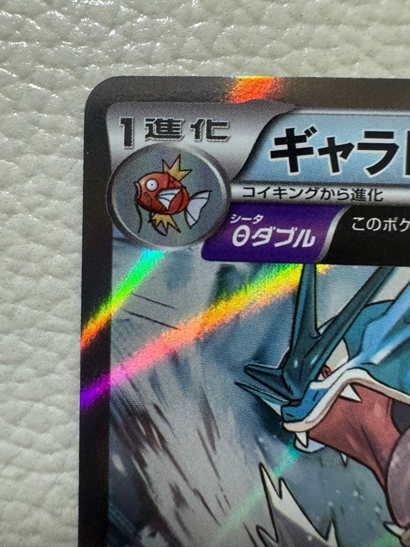 【1ed✩ギャラドス】R XY7 拡張パック バンデットリング 021/081