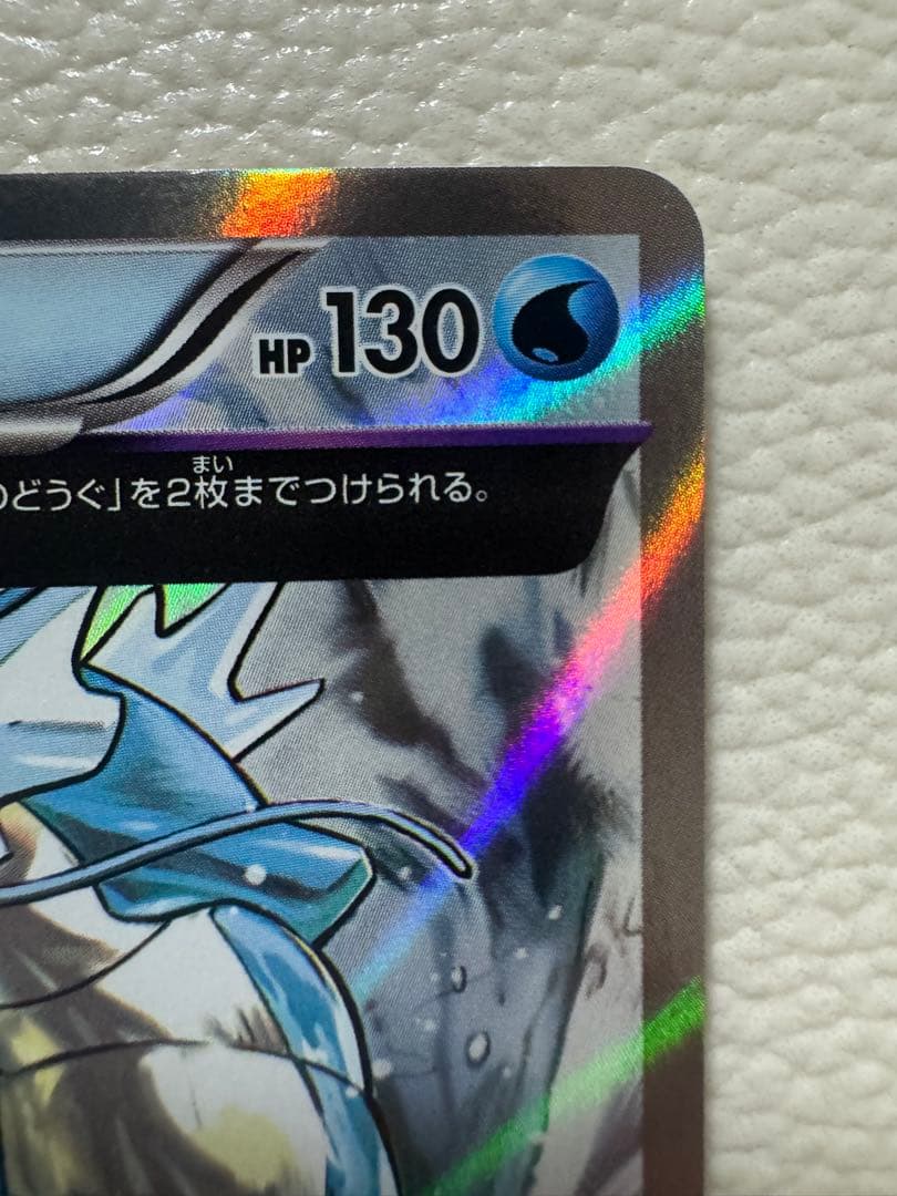 【1ed✩ギャラドス】R XY7 拡張パック バンデットリング 021/081