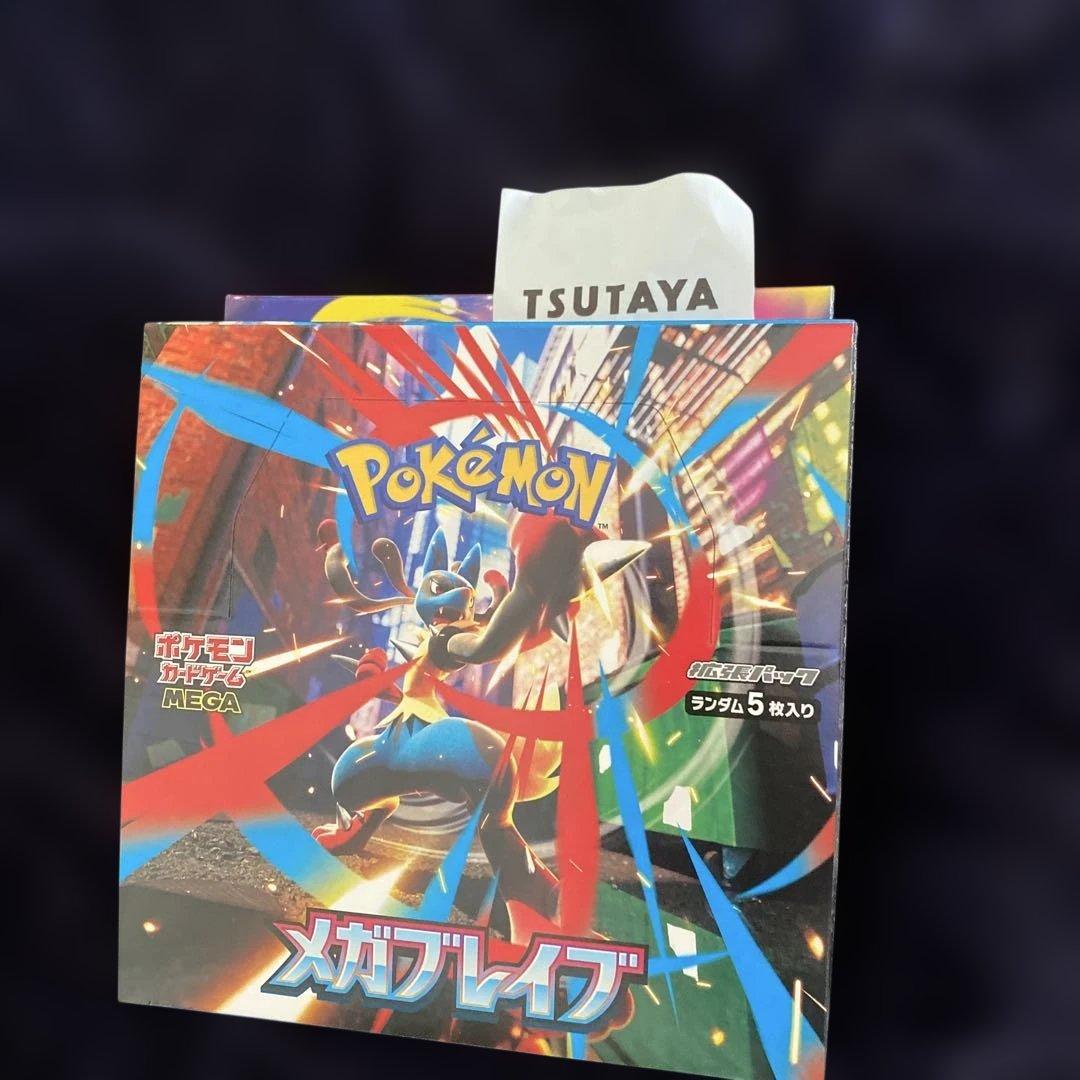 メガブレイブ・メガシンフォニア シュリンクなしペリペリあり
