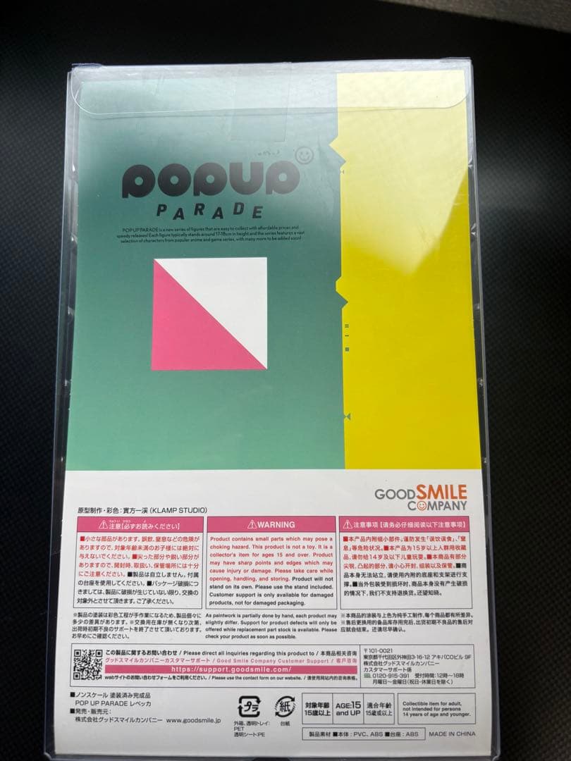 POP UP PARADE サイバーパンク：エッジランナーズ レベッカ