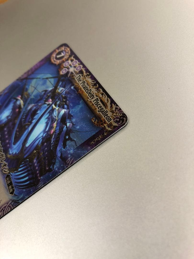 中古(非常に良い)バトルスピリッツ 星座編　双魚賊神ピスケガレオン Ｘレア