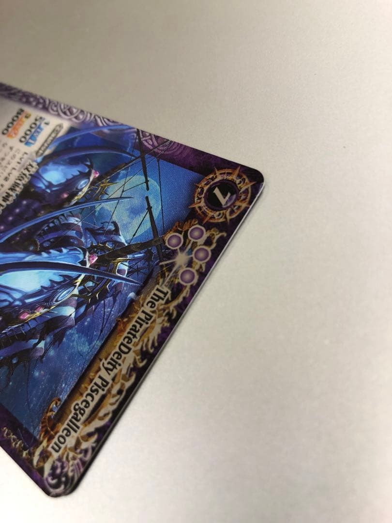 中古(非常に良い)バトルスピリッツ 星座編　双魚賊神ピスケガレオン Ｘレア