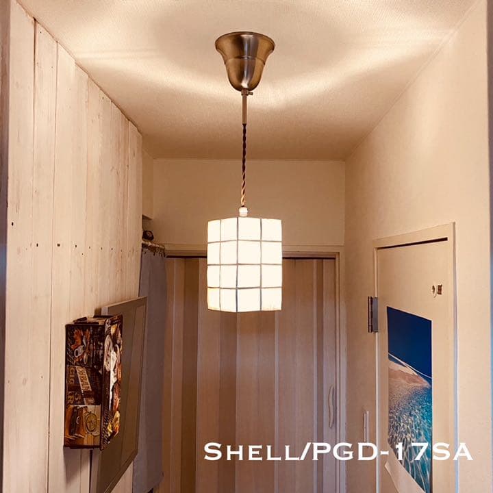 天井照明 ペンダントライト Shell/PGDSA シェル レトロ インテリア