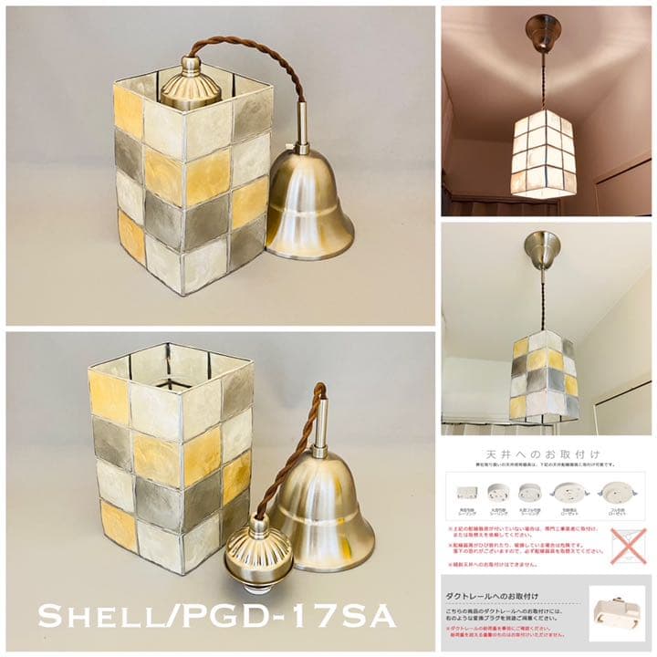天井照明 ペンダントライト Shell/PGDSA シェル レトロ インテリア
