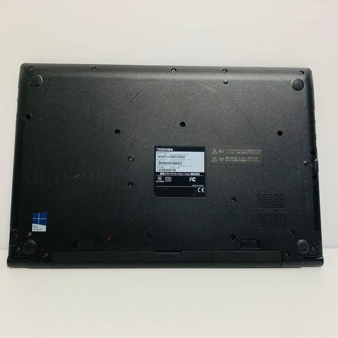 【初期設定済】TOSHIBA ノートPC SSD256GB Win11