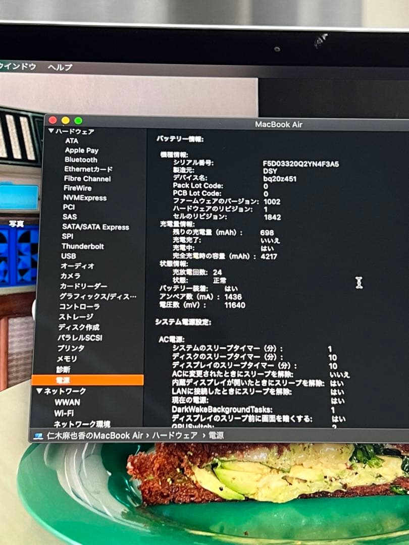 【美品】Macbook Air 13