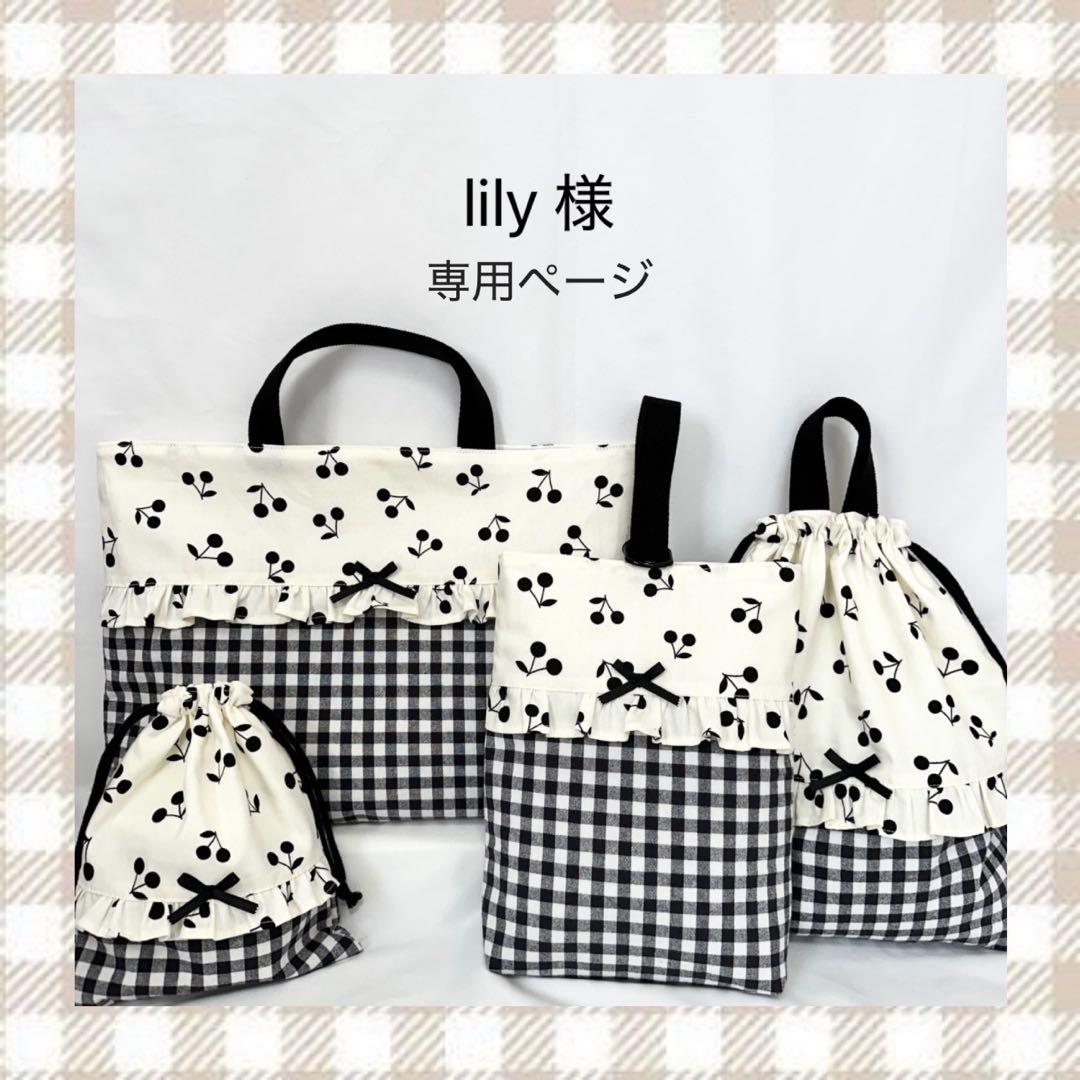 lily ページ