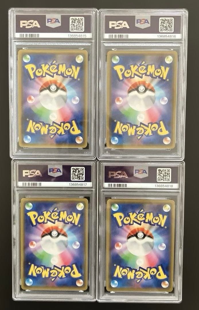 PSA10 4連番 レシラム&リザードンGX RR SM10 007/095