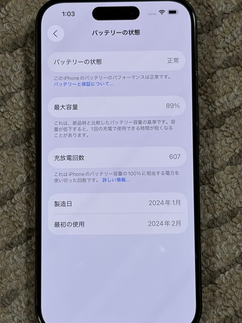 Apple iPhone 15 Pro (128GB) - ブラックチタニウム