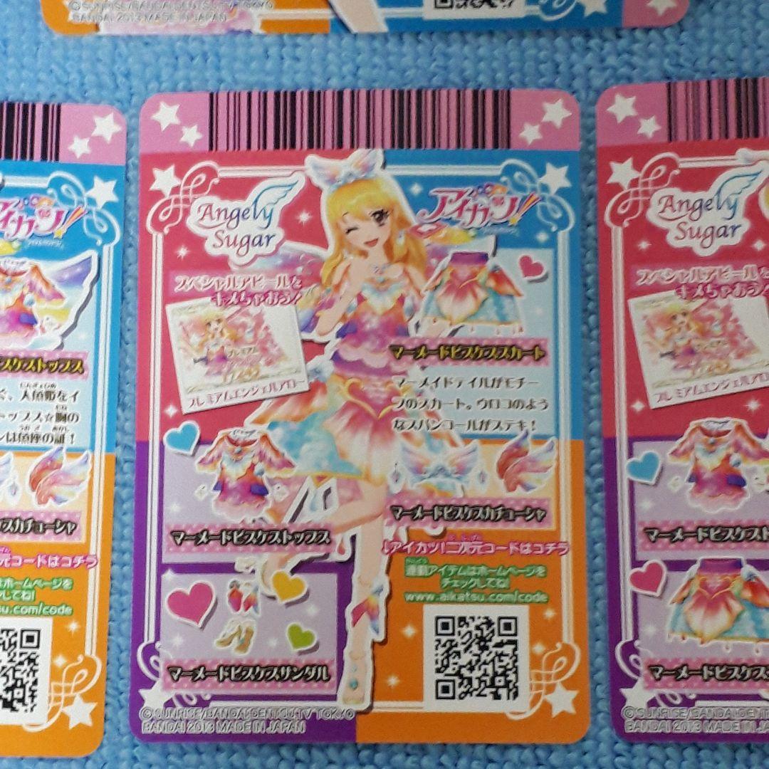 えだまめ　アイカツ カード 星宮いちご マーメイドビスケスコーデ 未使用