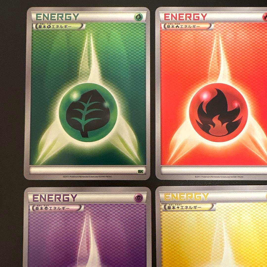 #ゆんの気まぐれオークション　（梅） エネルギーカード１６枚