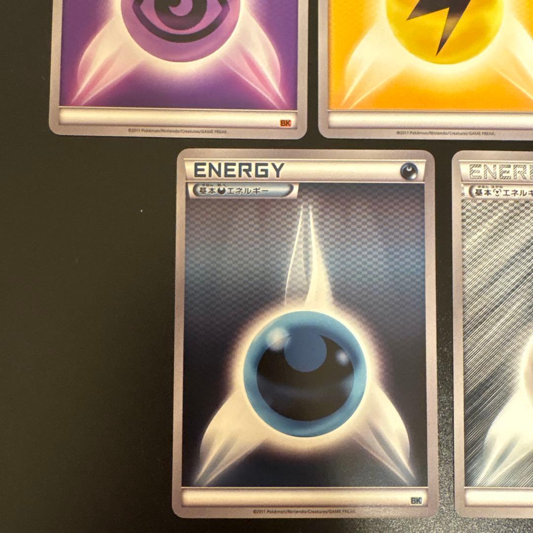 #ゆんの気まぐれオークション　（梅） エネルギーカード１６枚