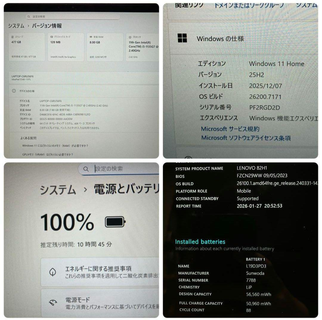 Lenovo IdeaPad S540 Core i5 13.3インチ